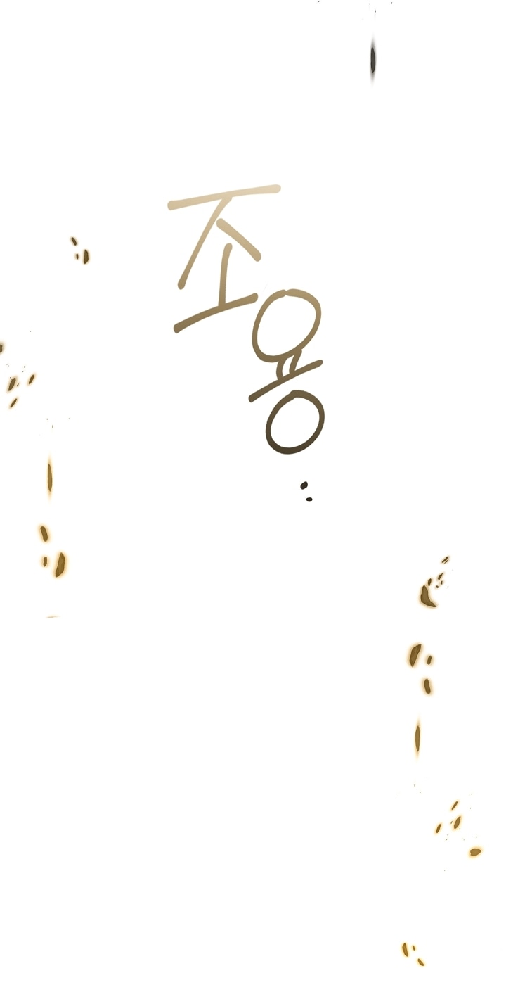 Манга Берегись этой чертовки! - Глава 130 Страница 22