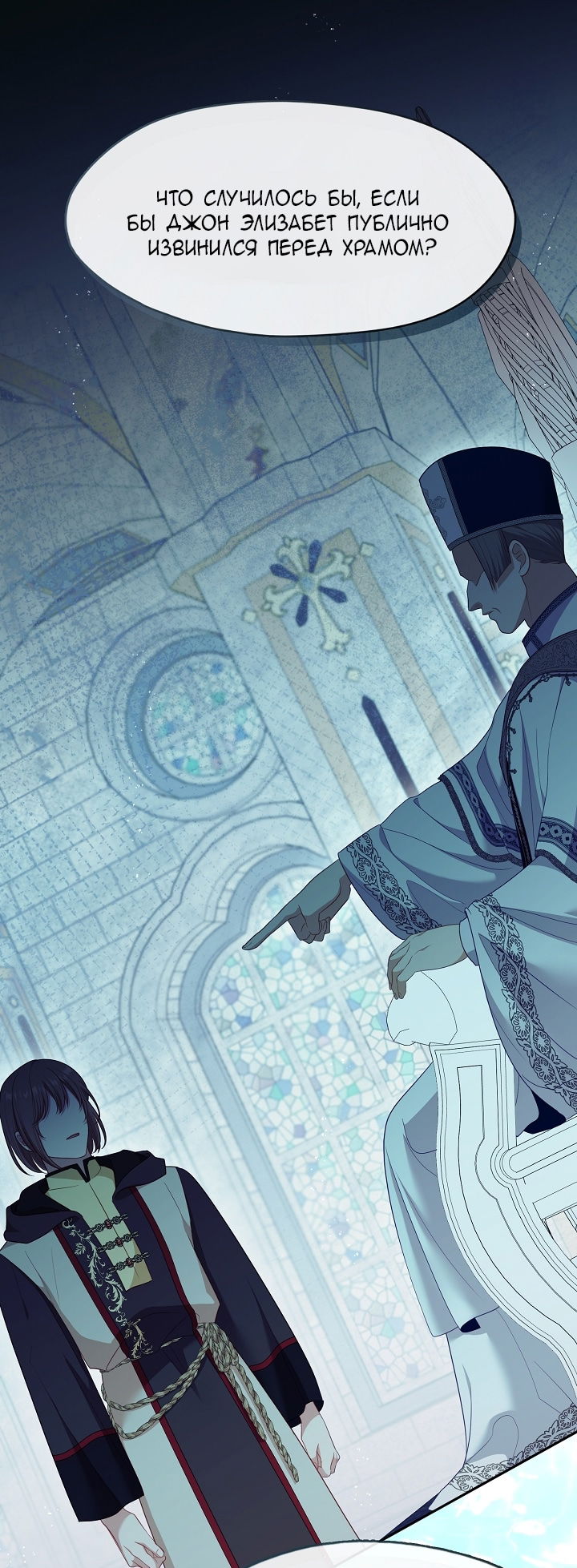 Манга Берегись этой чертовки! - Глава 130 Страница 69