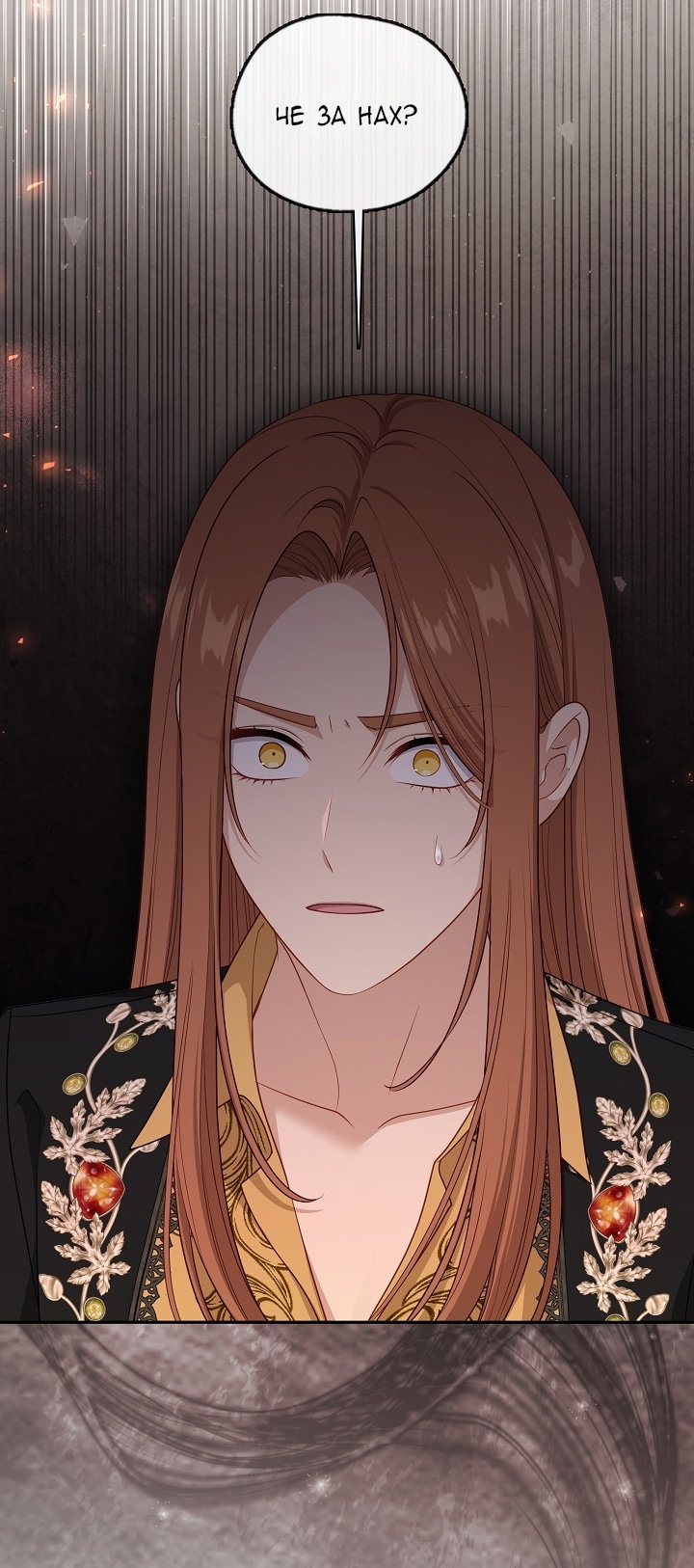 Манга Берегись этой чертовки! - Глава 130 Страница 37