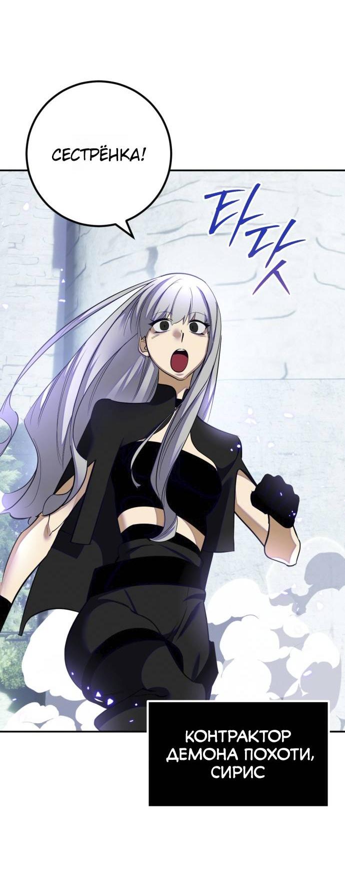 Манга Возвращение игрока - Глава 216 Страница 21