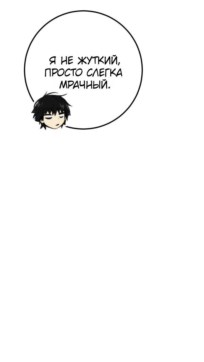 Манга Возвращение игрока - Глава 216 Страница 36