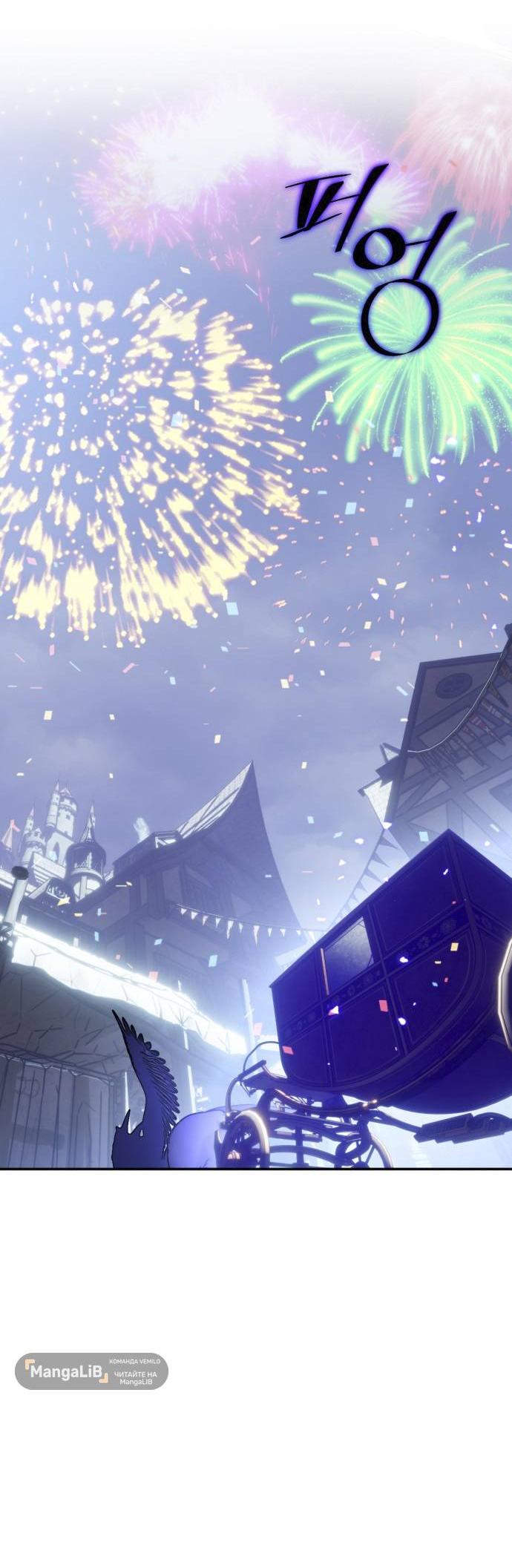 Манга Возвращение игрока - Глава 216 Страница 17