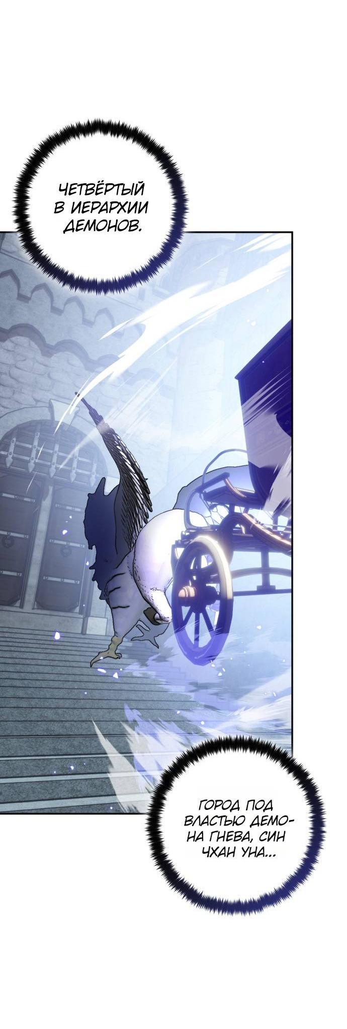 Манга Возвращение игрока - Глава 216 Страница 8