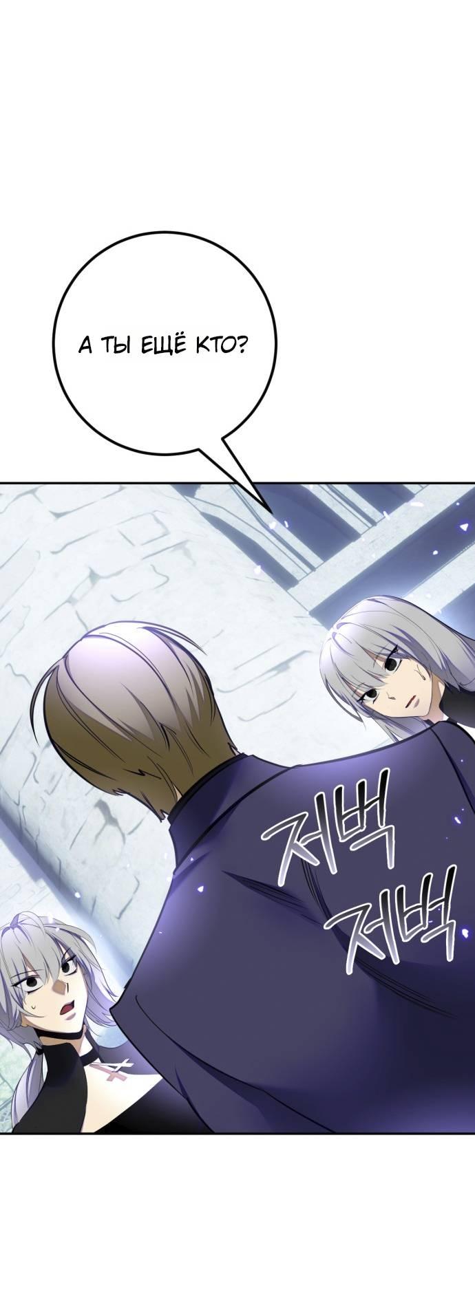 Манга Возвращение игрока - Глава 216 Страница 27