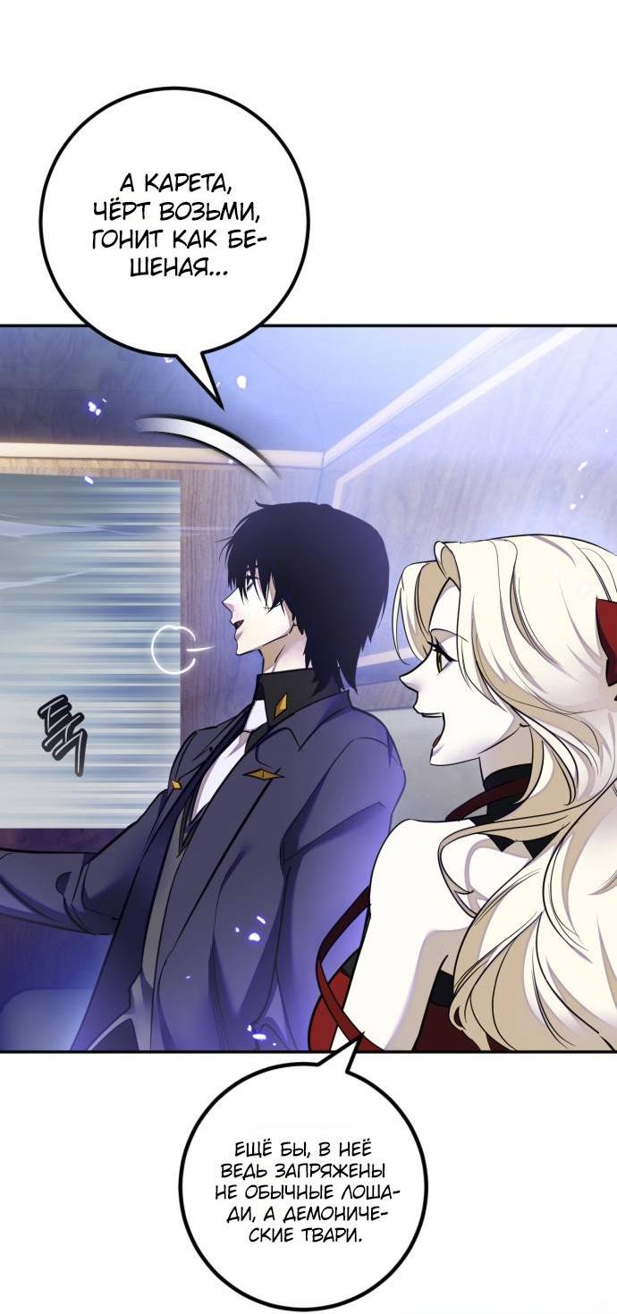 Манга Возвращение игрока - Глава 216 Страница 6