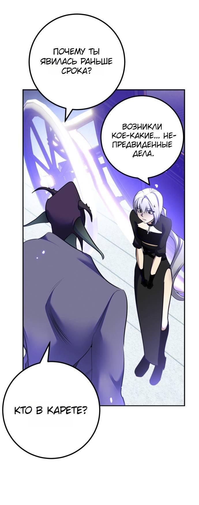 Манга Возвращение игрока - Глава 216 Страница 13