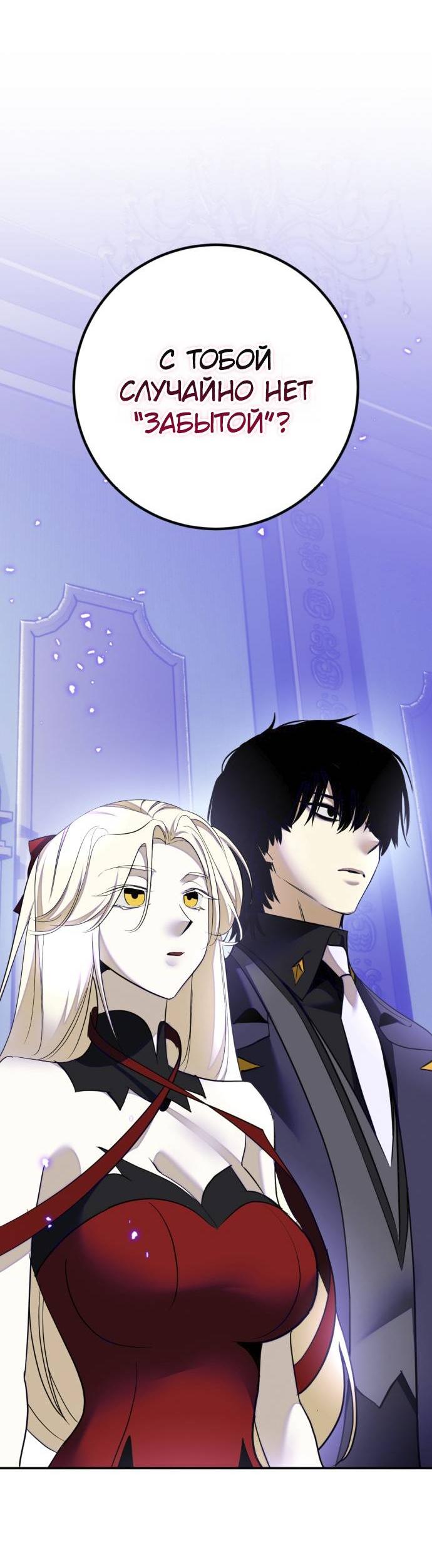 Манга Возвращение игрока - Глава 216 Страница 55