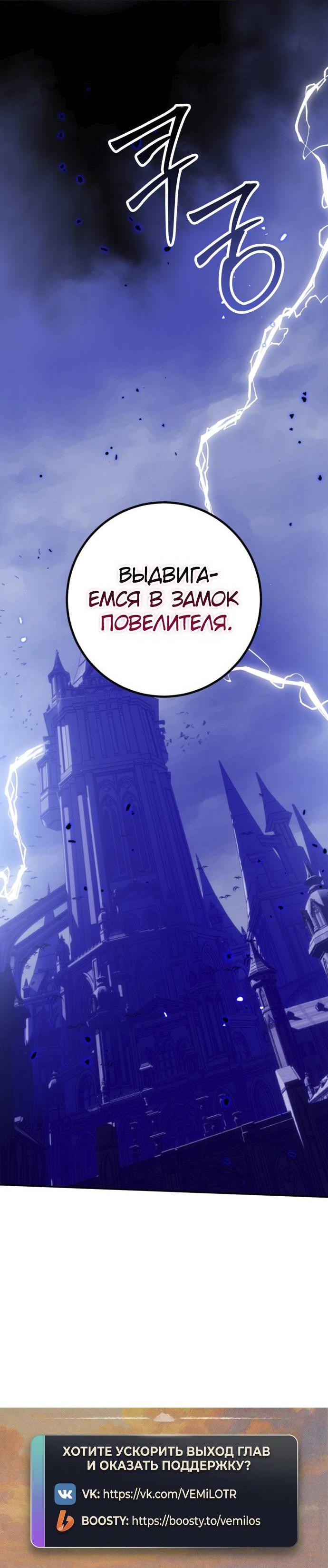 Манга Возвращение игрока - Глава 216 Страница 60