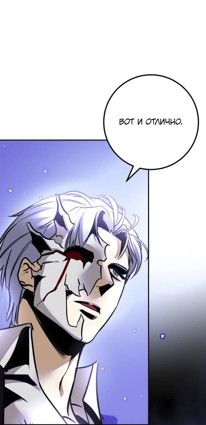 Манга Возвращение игрока - Глава 216 Страница 59