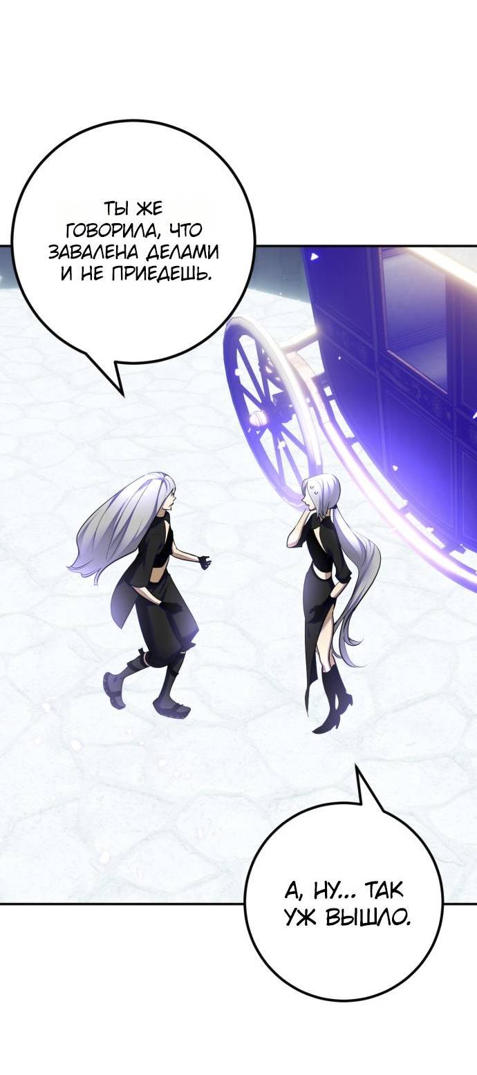 Манга Возвращение игрока - Глава 216 Страница 22