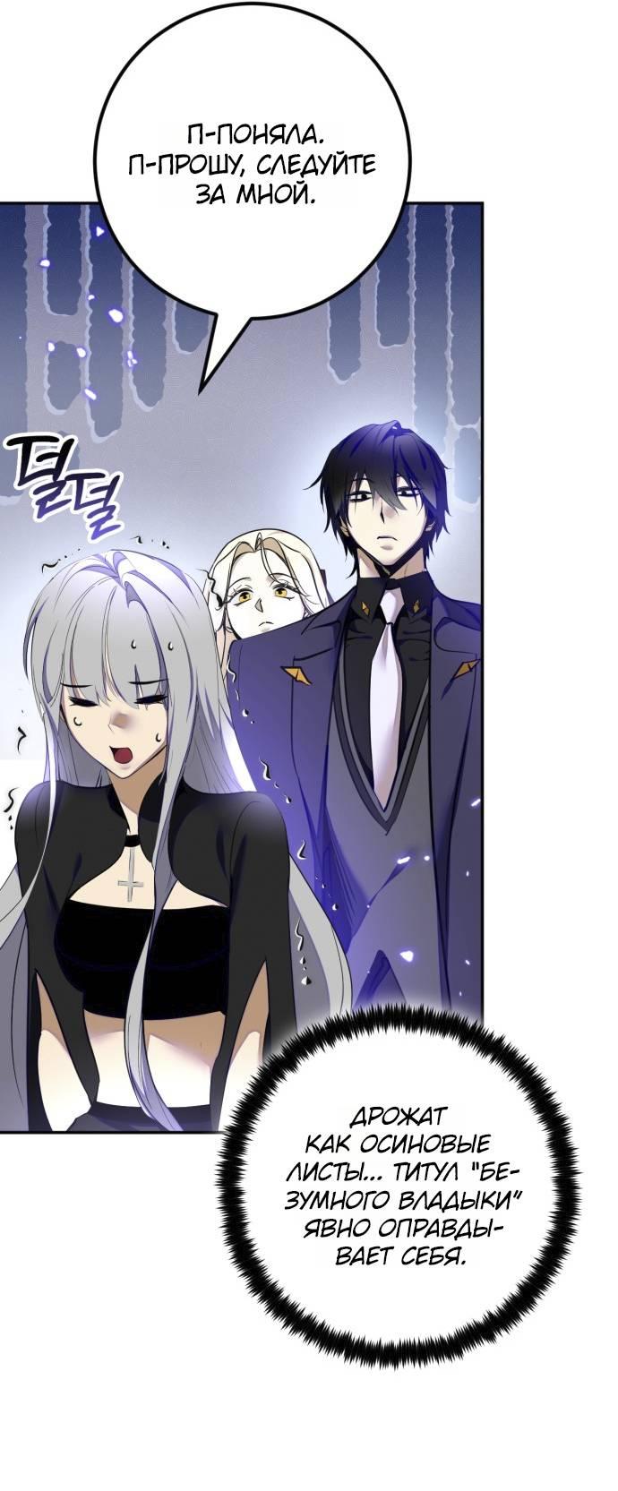 Манга Возвращение игрока - Глава 216 Страница 34