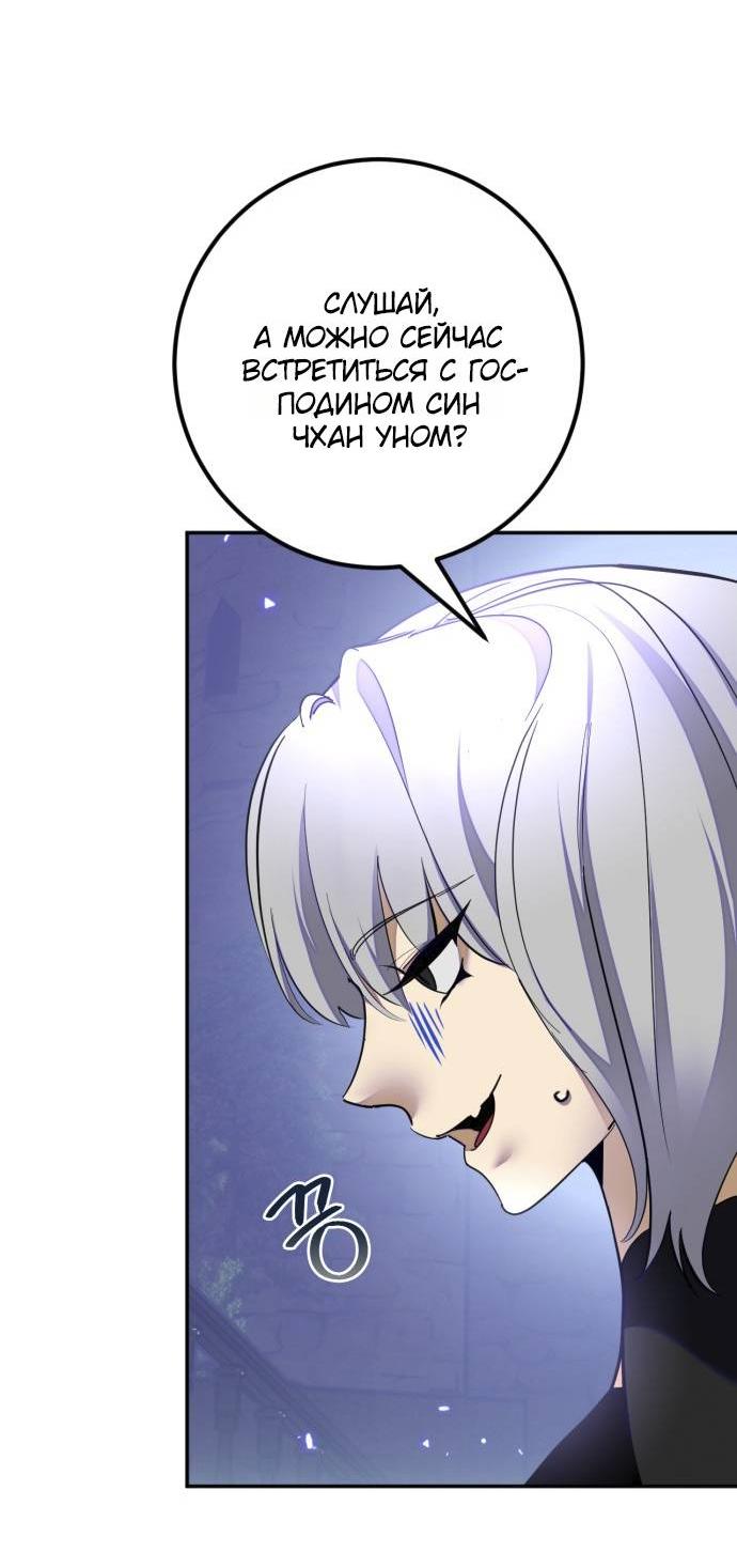 Манга Возвращение игрока - Глава 216 Страница 24