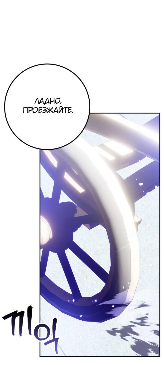 Манга Возвращение игрока - Глава 216 Страница 16