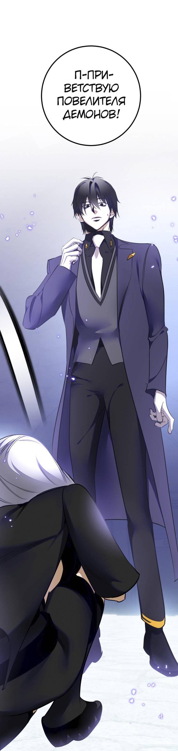 Манга Возвращение игрока - Глава 216 Страница 30