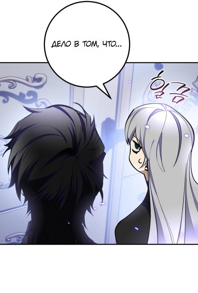 Манга Возвращение игрока - Глава 216 Страница 43