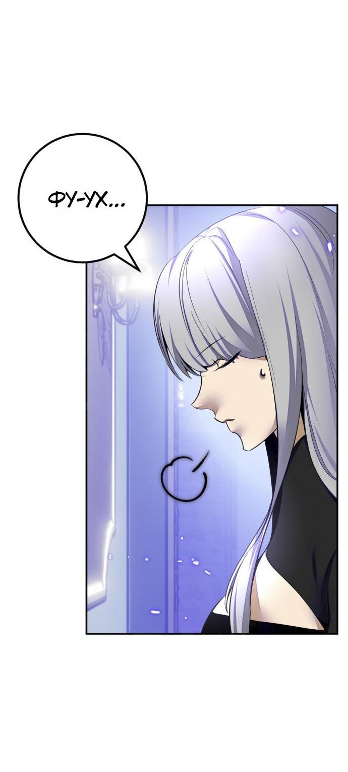 Манга Возвращение игрока - Глава 216 Страница 38