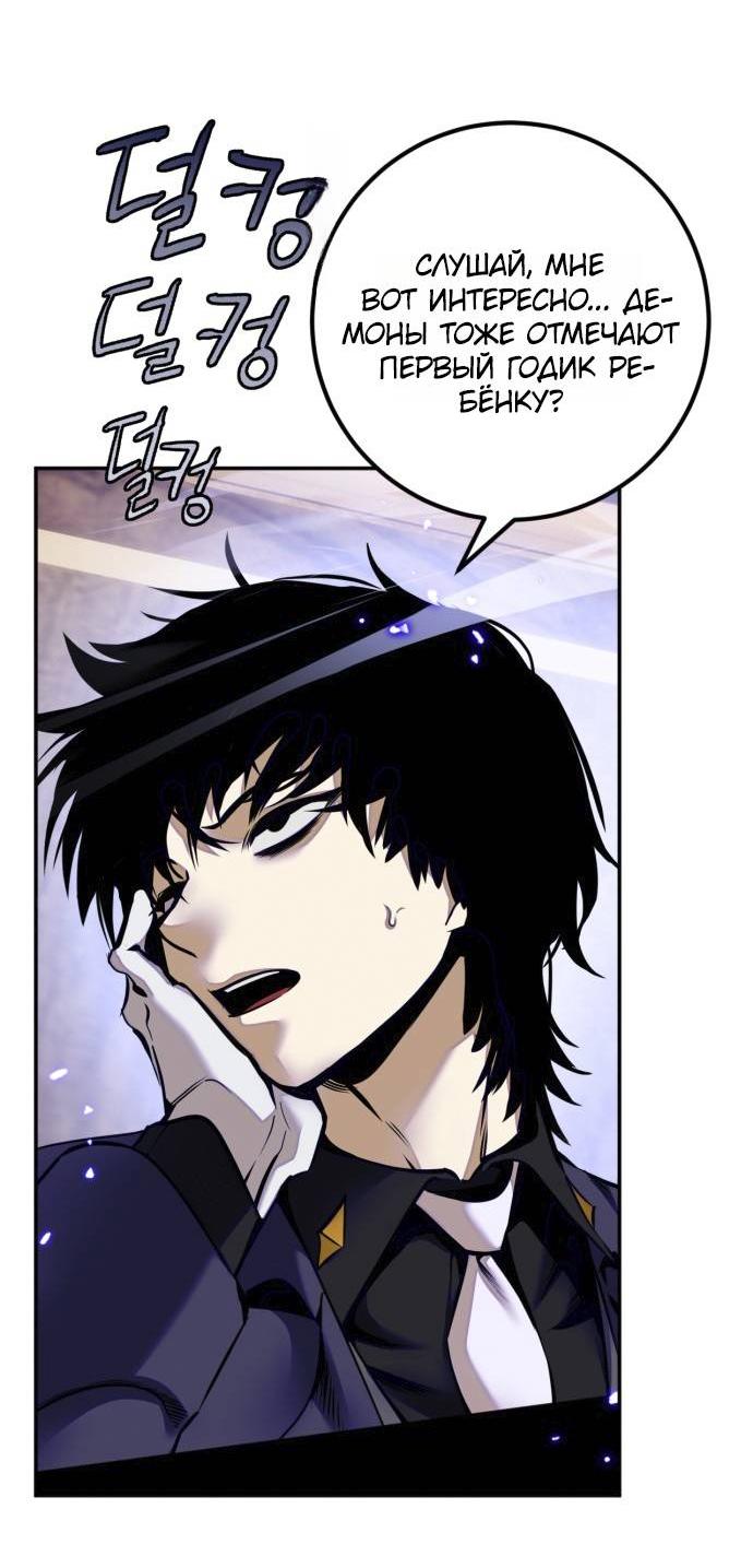 Манга Возвращение игрока - Глава 216 Страница 3