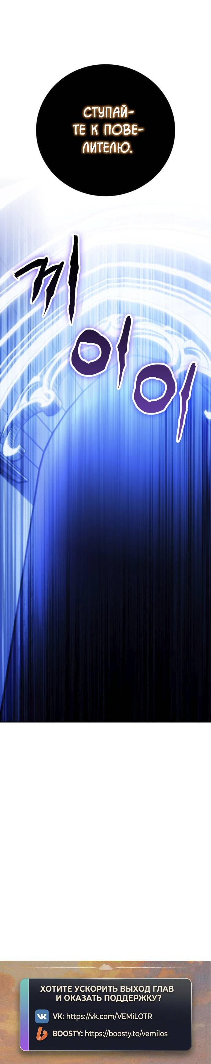 Манга Возвращение игрока - Глава 218 Страница 69