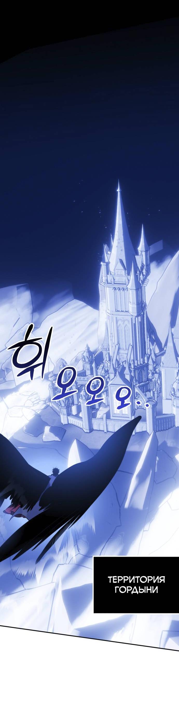 Манга Возвращение игрока - Глава 218 Страница 52