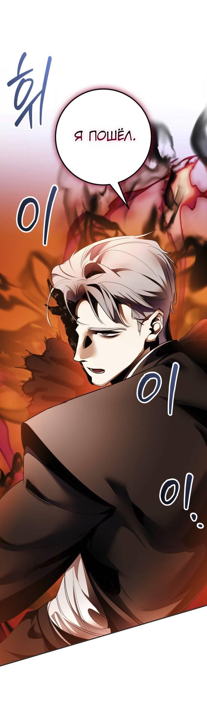 Манга Возвращение игрока - Глава 218 Страница 9