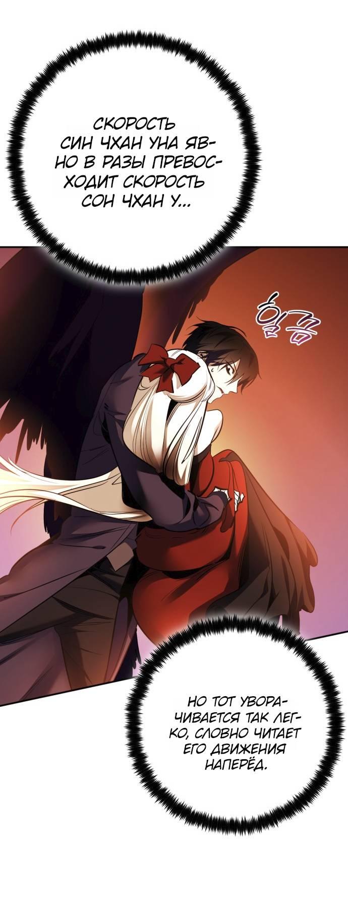 Манга Возвращение игрока - Глава 218 Страница 15