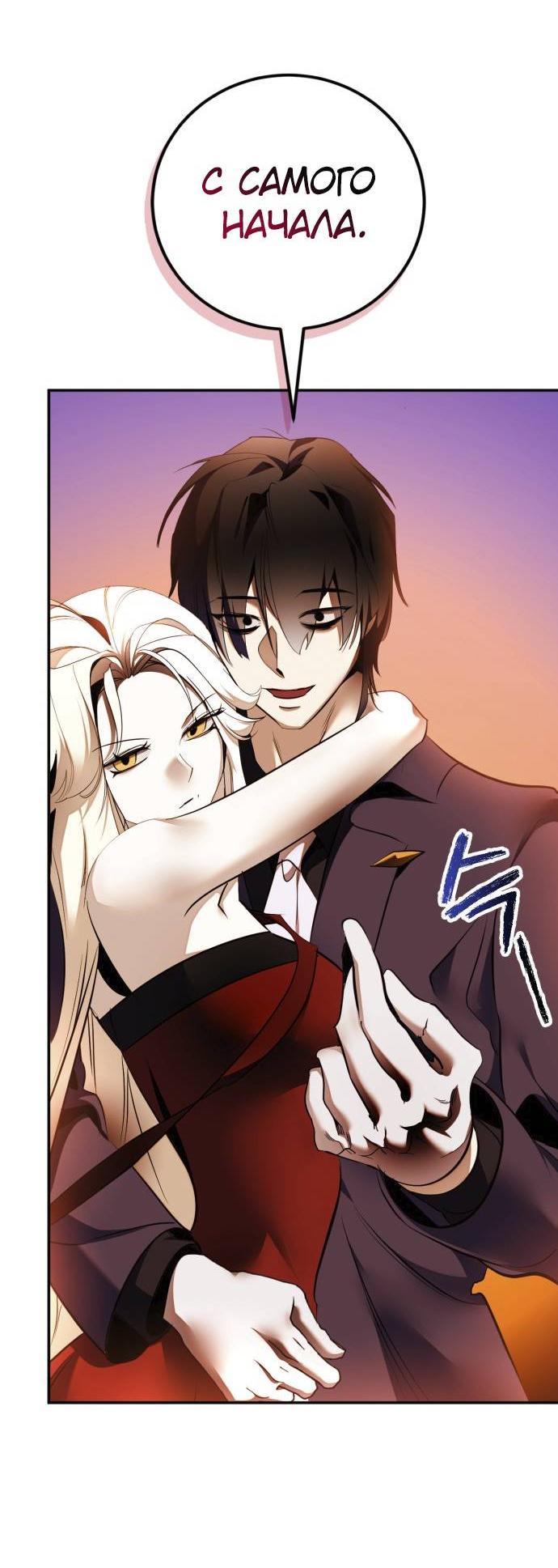 Манга Возвращение игрока - Глава 218 Страница 25