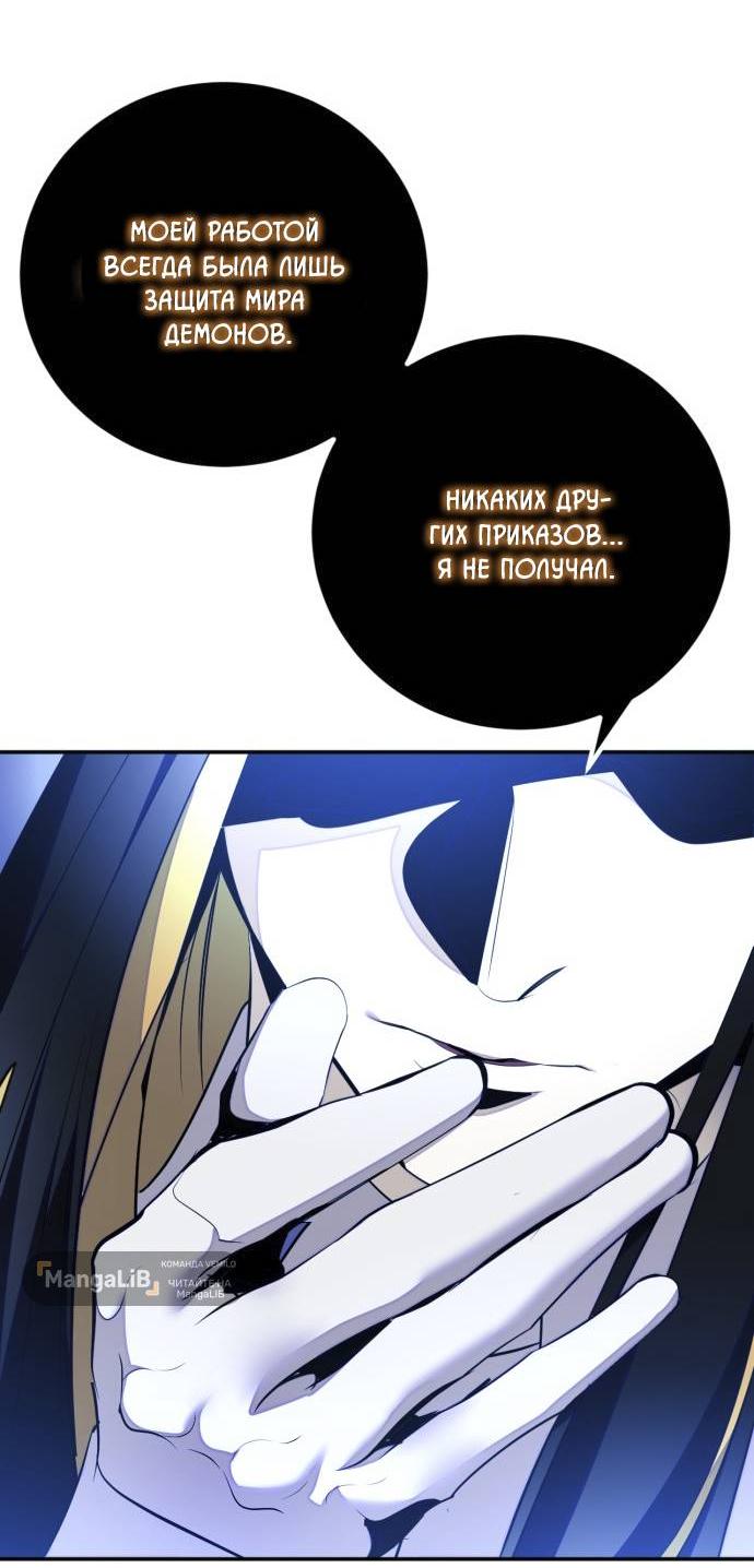 Манга Возвращение игрока - Глава 218 Страница 63