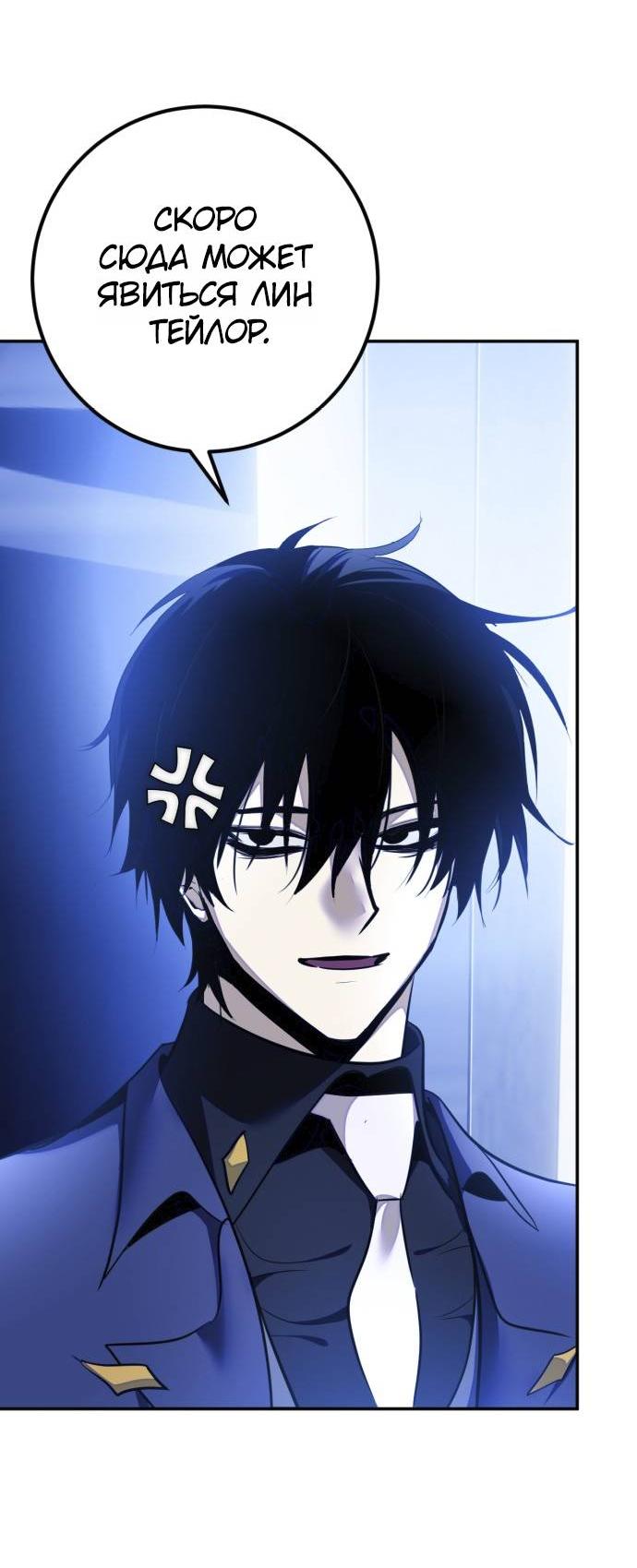 Манга Возвращение игрока - Глава 218 Страница 61