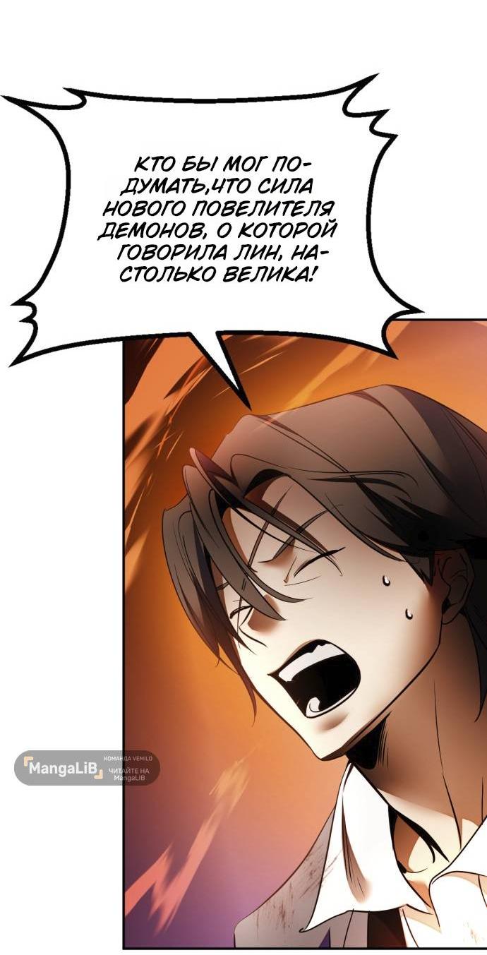 Манга Возвращение игрока - Глава 218 Страница 47