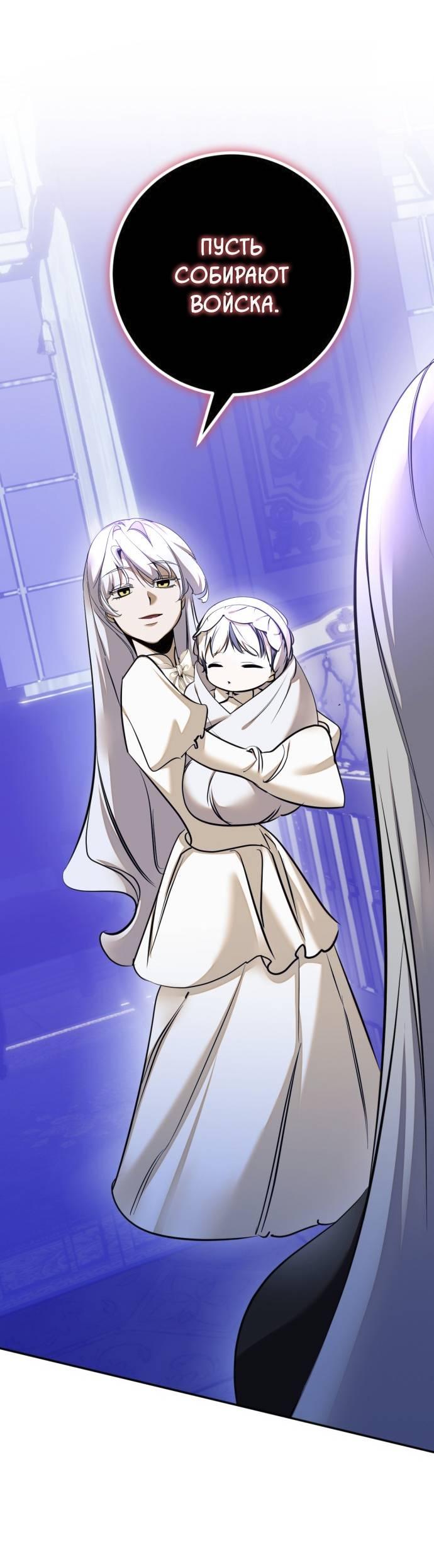 Манга Возвращение игрока - Глава 217 Страница 19