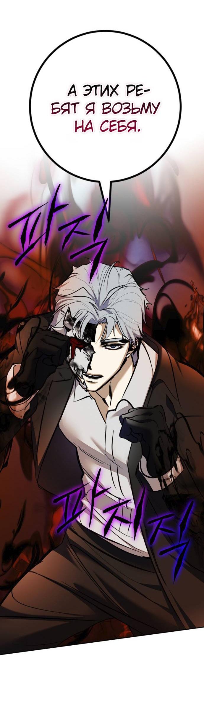 Манга Возвращение игрока - Глава 217 Страница 55