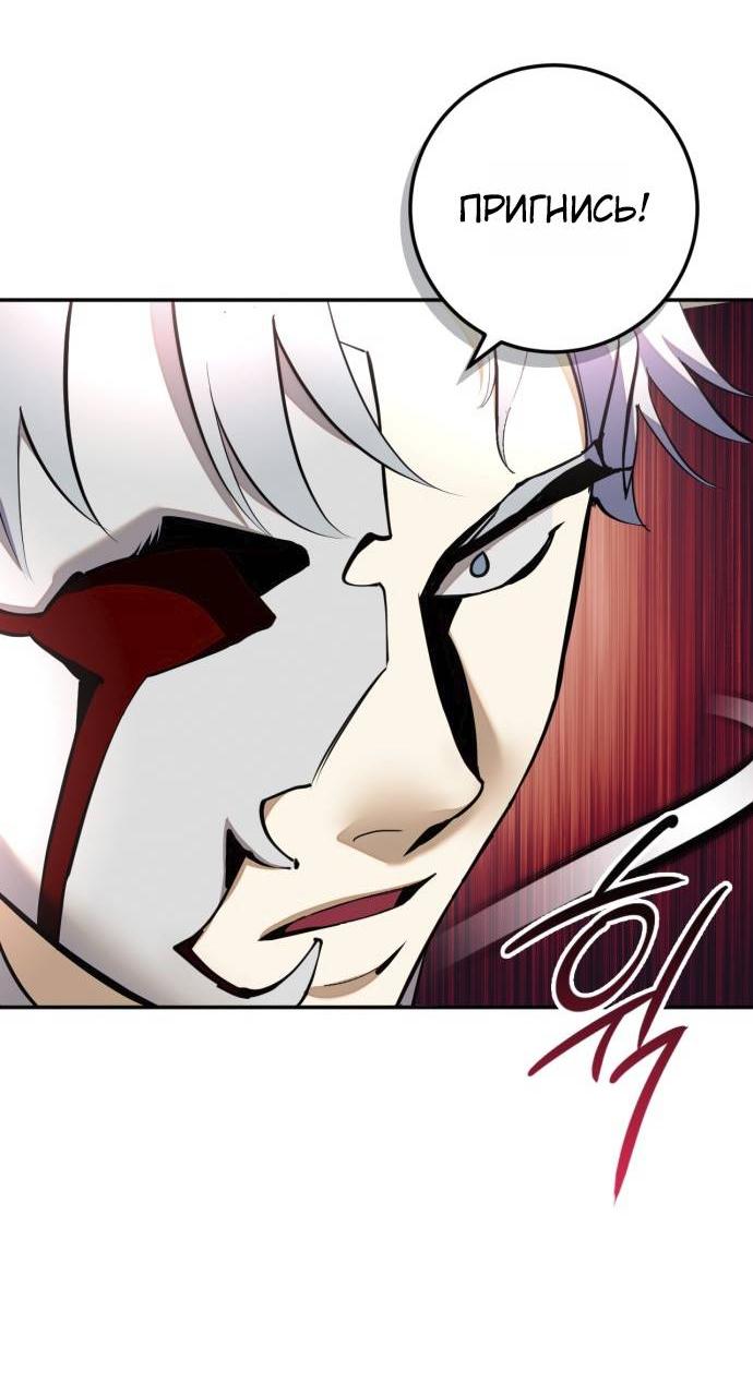 Манга Возвращение игрока - Глава 217 Страница 34