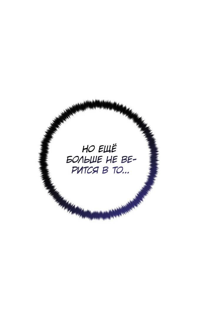 Манга Возвращение игрока - Глава 217 Страница 10