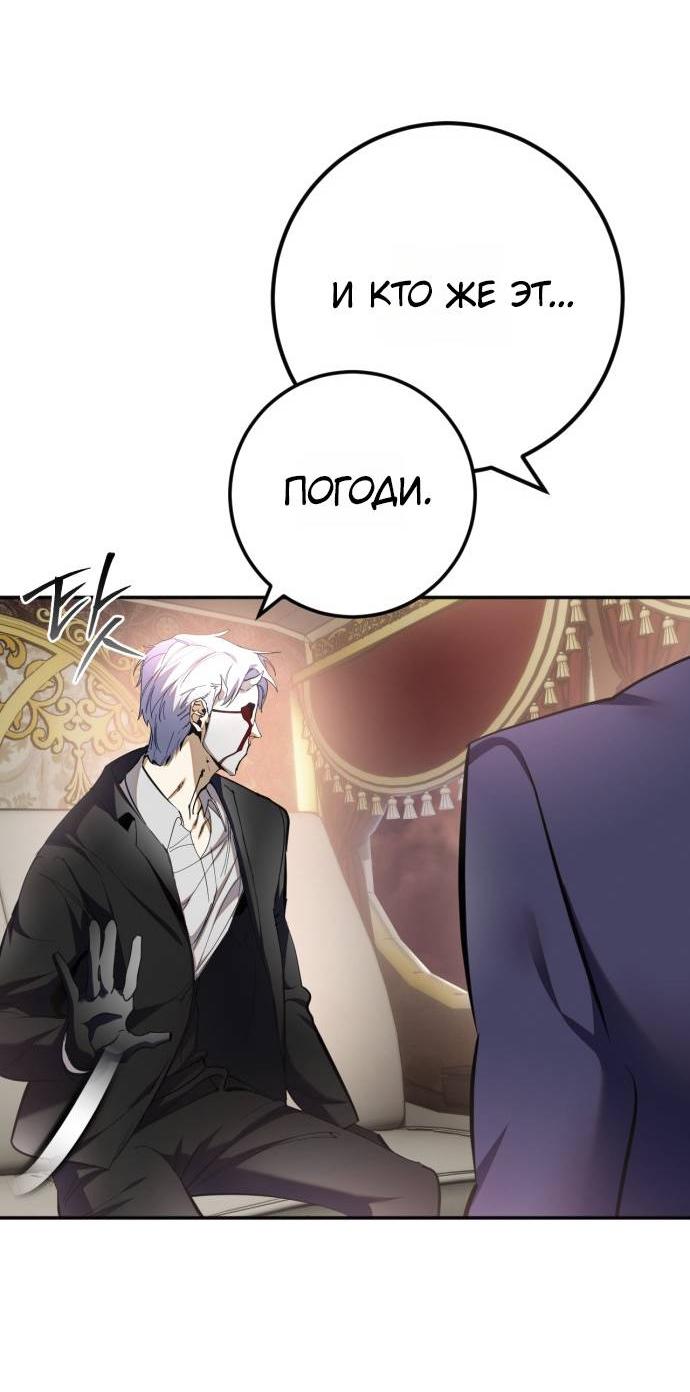 Манга Возвращение игрока - Глава 217 Страница 32