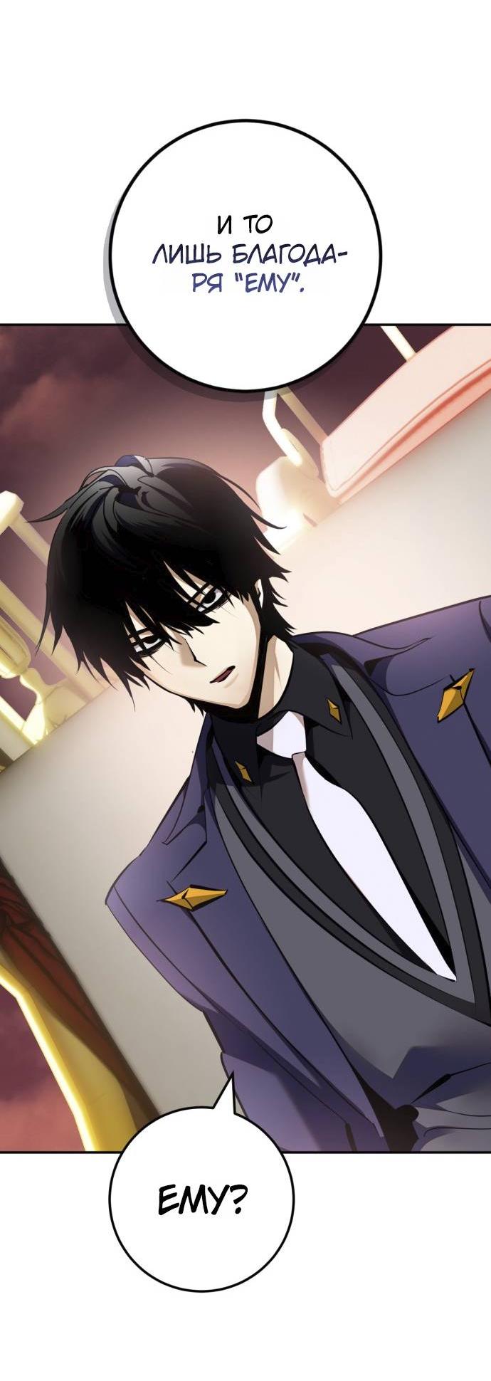 Манга Возвращение игрока - Глава 217 Страница 31