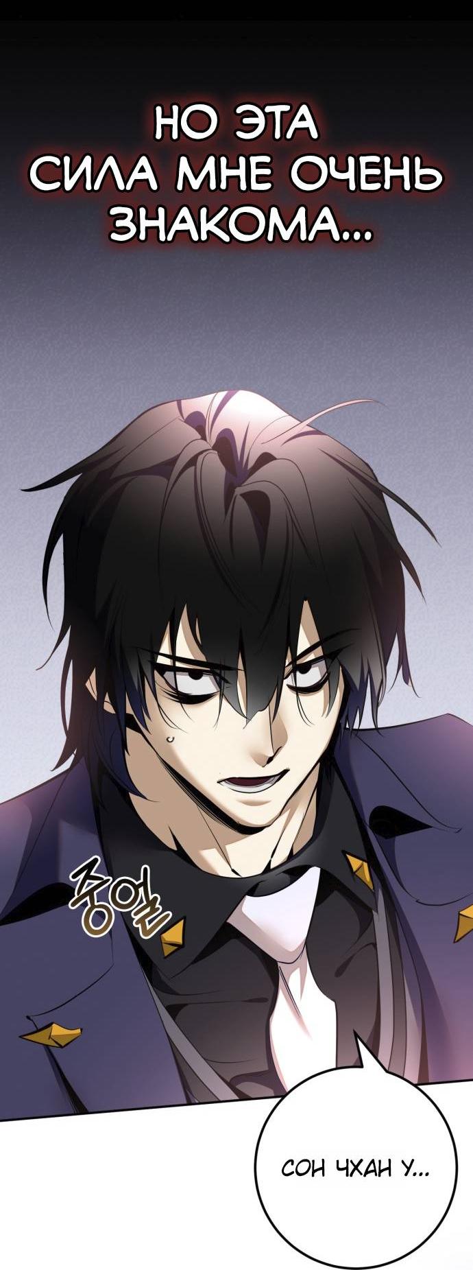 Манга Возвращение игрока - Глава 217 Страница 42