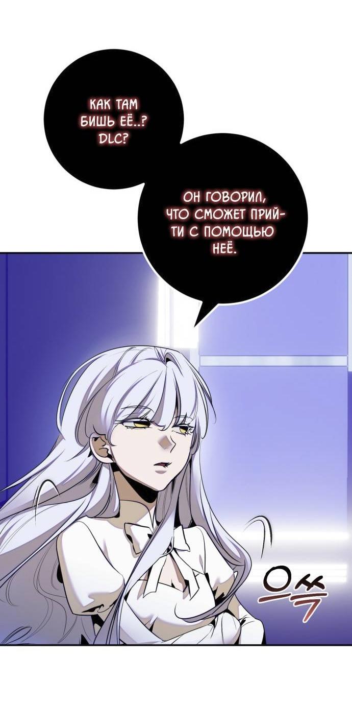 Манга Возвращение игрока - Глава 217 Страница 15