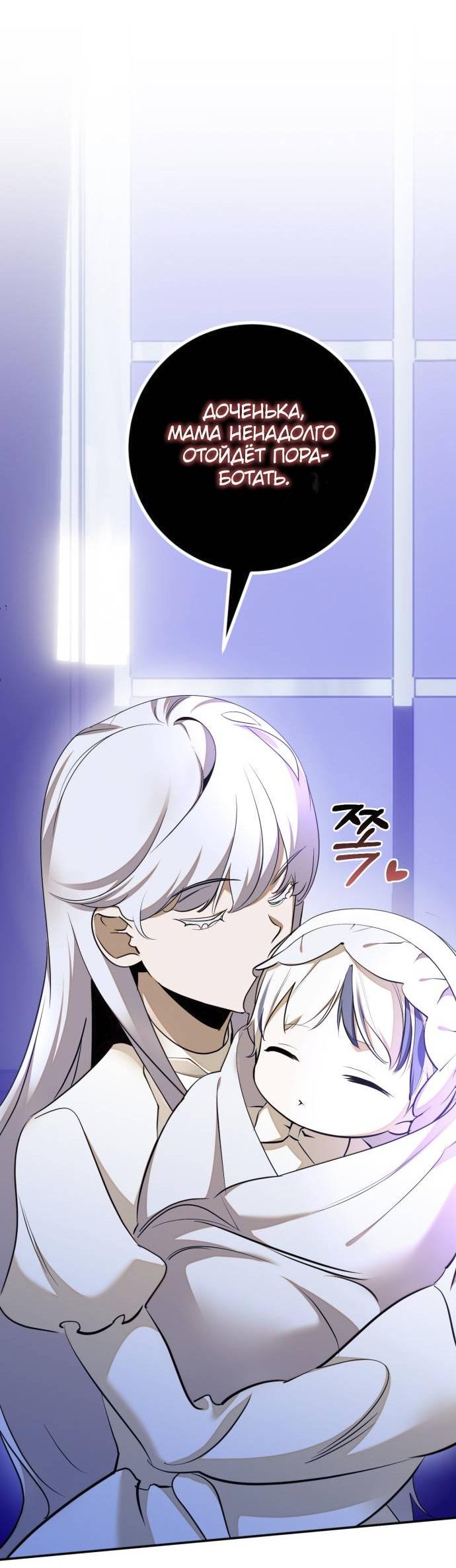 Манга Возвращение игрока - Глава 217 Страница 23