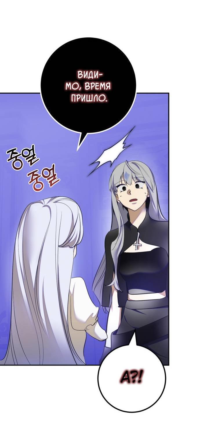 Манга Возвращение игрока - Глава 217 Страница 14