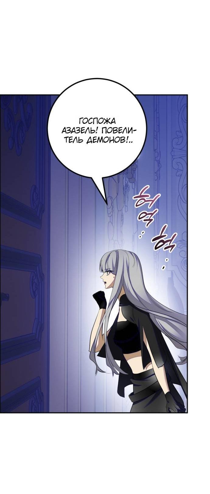 Манга Возвращение игрока - Глава 217 Страница 2