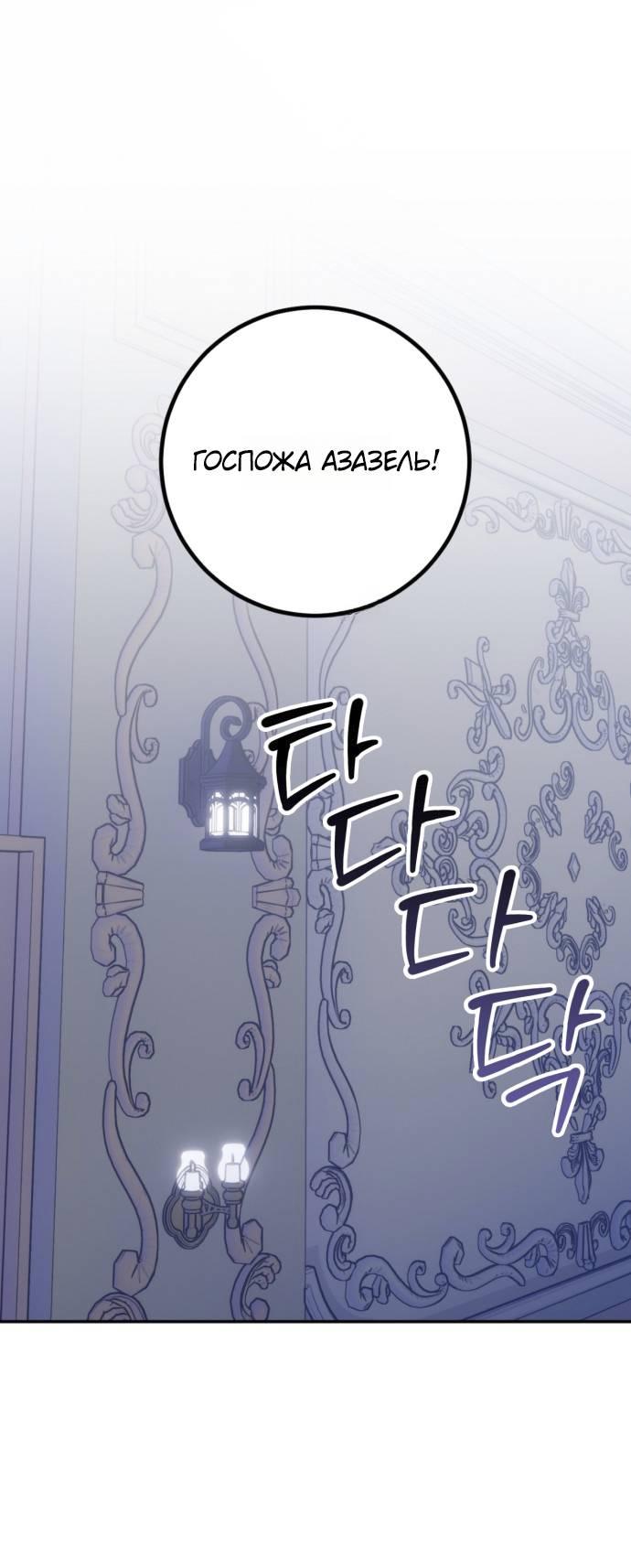 Манга Возвращение игрока - Глава 217 Страница 1