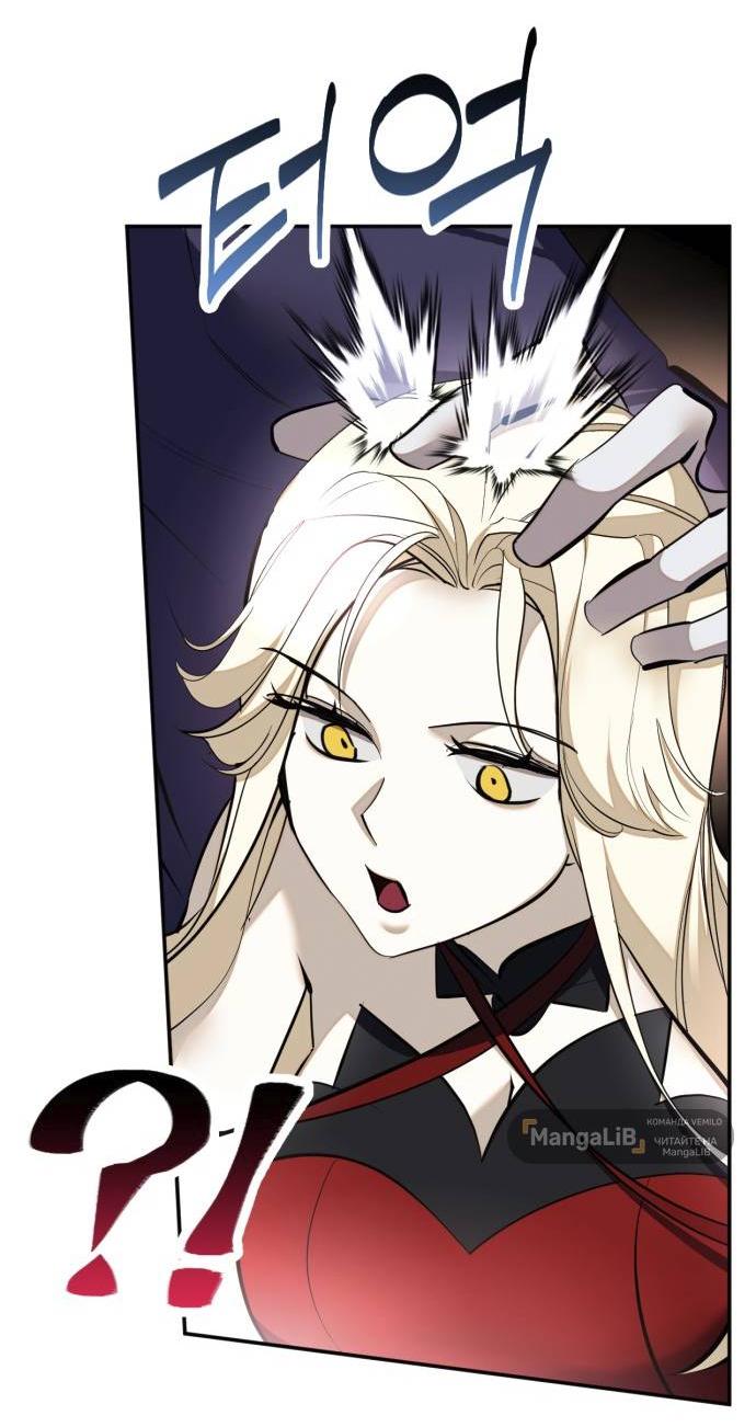 Манга Возвращение игрока - Глава 217 Страница 36