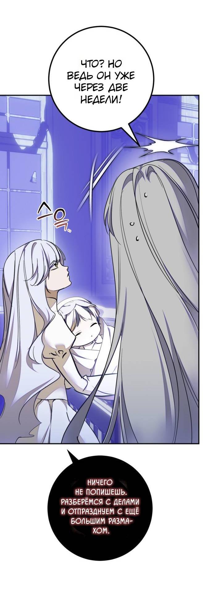 Манга Возвращение игрока - Глава 217 Страница 17