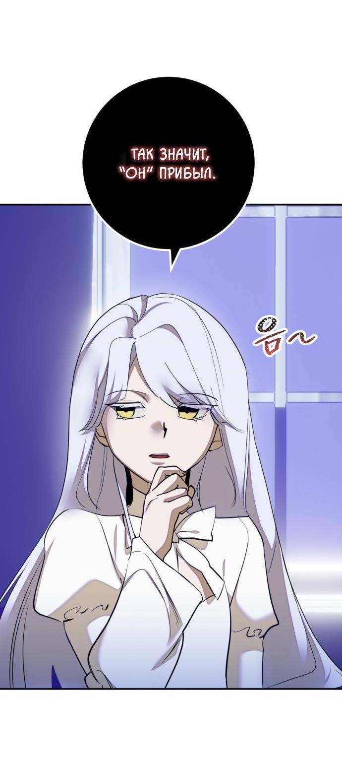 Манга Возвращение игрока - Глава 217 Страница 13