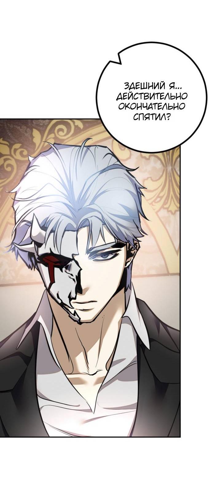 Манга Возвращение игрока - Глава 217 Страница 29