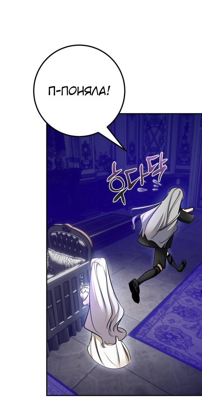 Манга Возвращение игрока - Глава 217 Страница 22