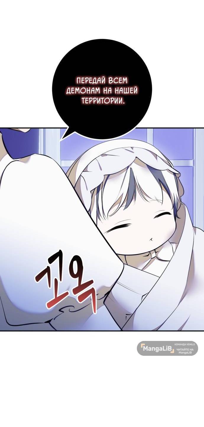 Манга Возвращение игрока - Глава 217 Страница 18