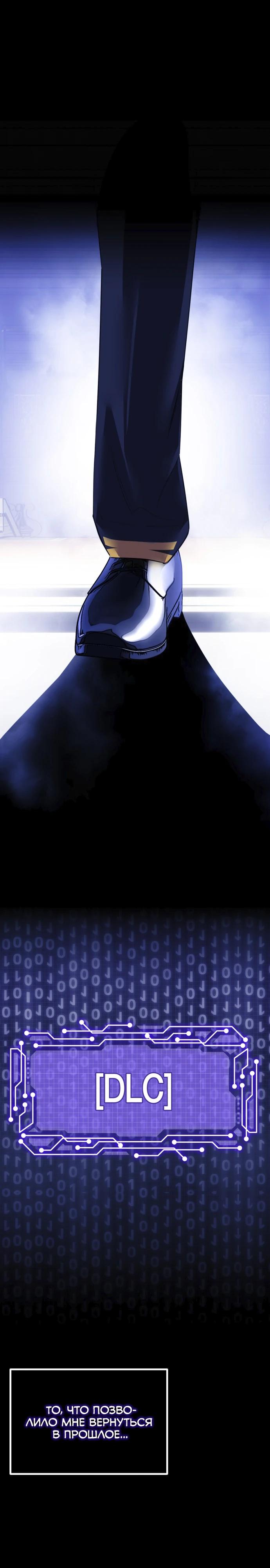 Манга Возвращение игрока - Глава 219 Страница 6