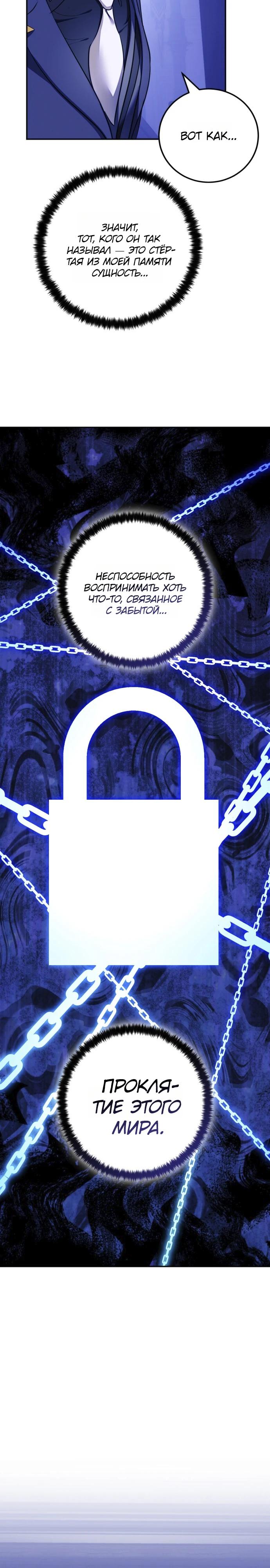 Манга Возвращение игрока - Глава 219 Страница 3