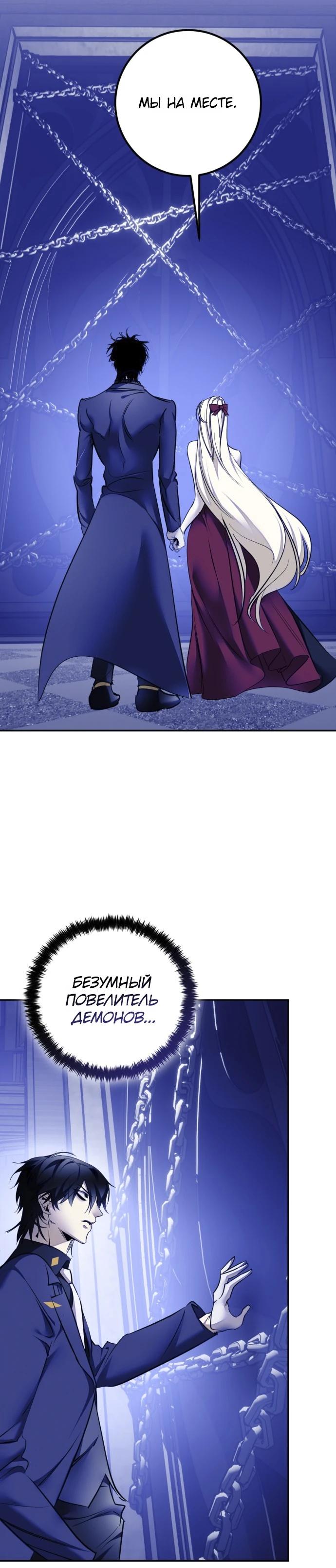 Манга Возвращение игрока - Глава 219 Страница 4